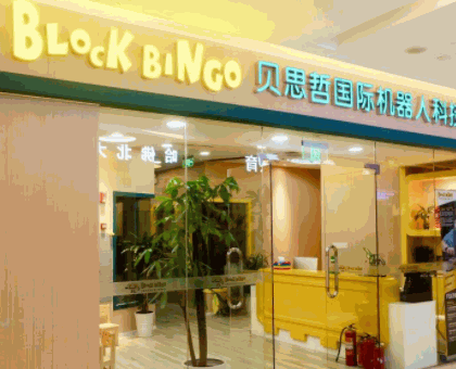 贝思哲国际机器人